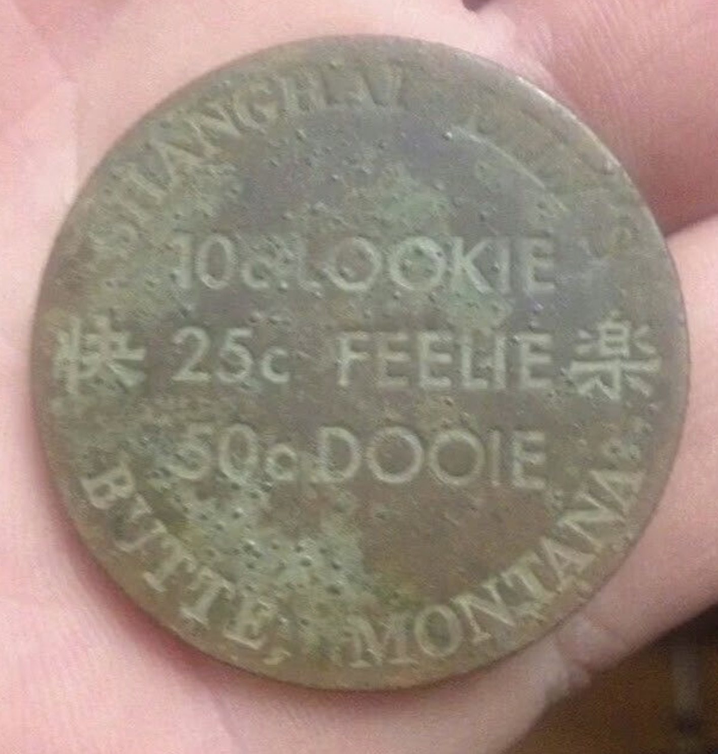 coin - Shangh 108OOKIE 25c Feelie Sq Dooie Butte